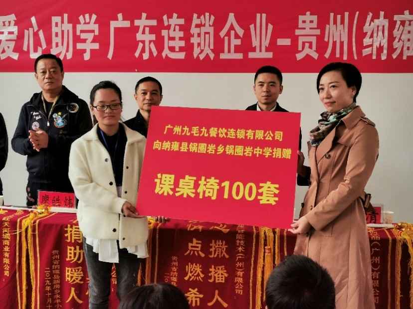 同心同行·携手扶贫 | 开云·体育(中国)官方网站-开云 SPORTS赴贵州毕节扶贫助学