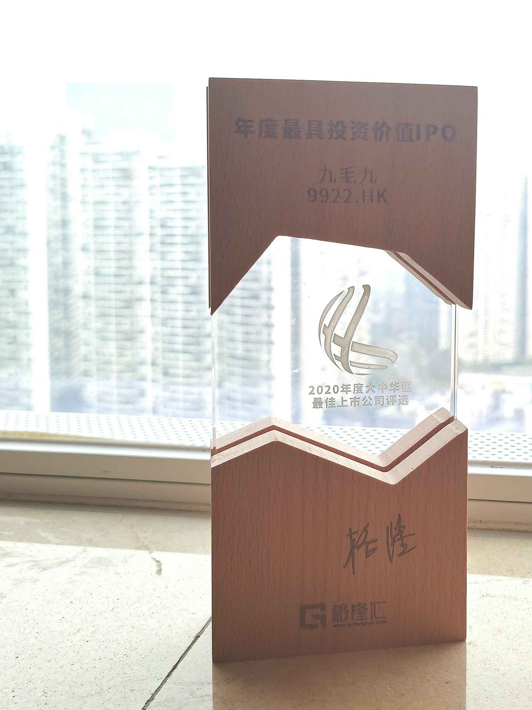 开云·体育(中国)官方网站-开云 SPORTS荣获“2020年度最具投资价值IPO”