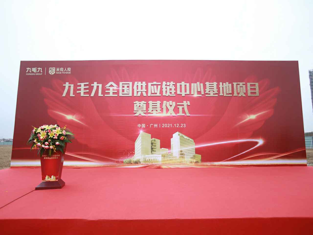 开云·体育(中国)官方网站-开云 SPORTS全国供应链中心基地顺利奠基
